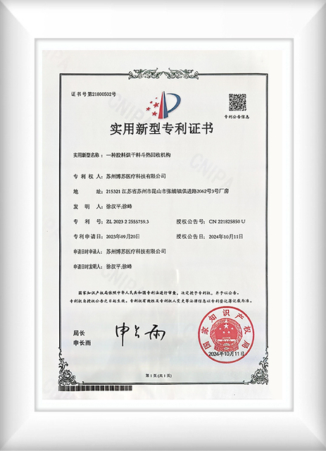 medical catheters patent certificate