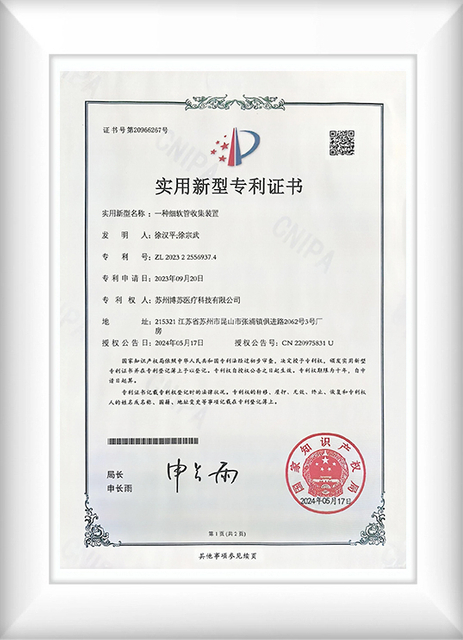 medical catheters patent certificate