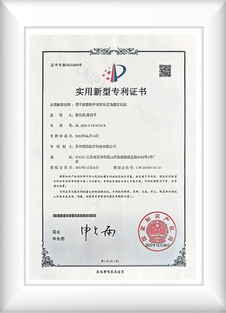 medical catheters patent certificate