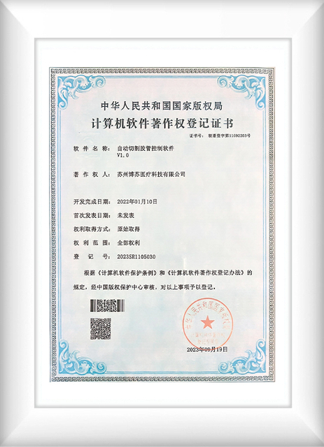 medical catheters patent certificate