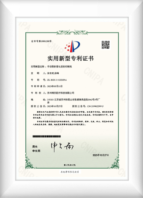 medical catheters patent certificate